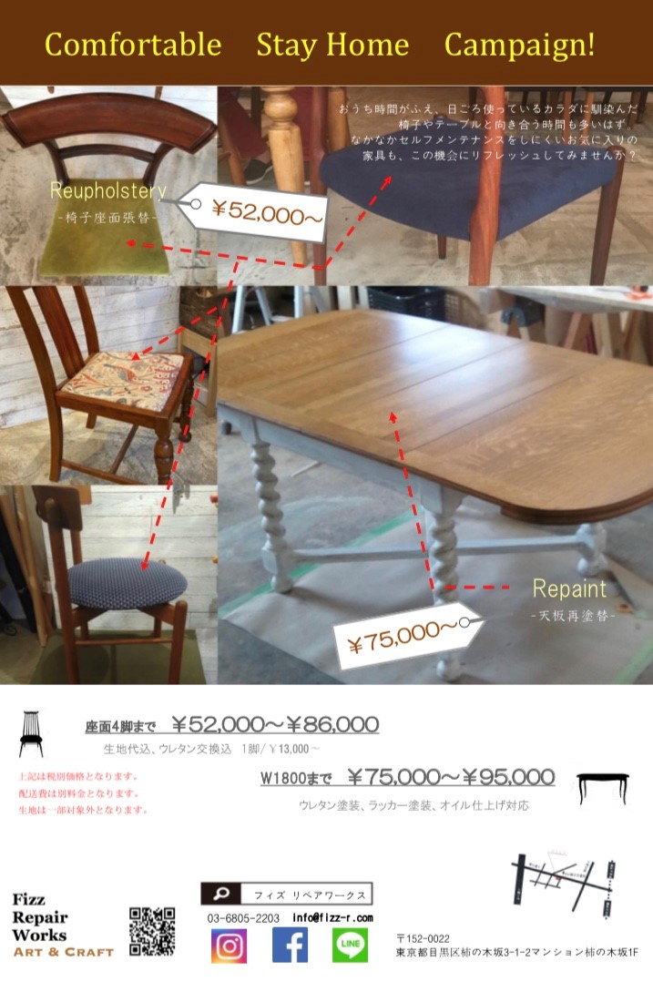 柿の木坂 vise より キャンペーンのお知らせ