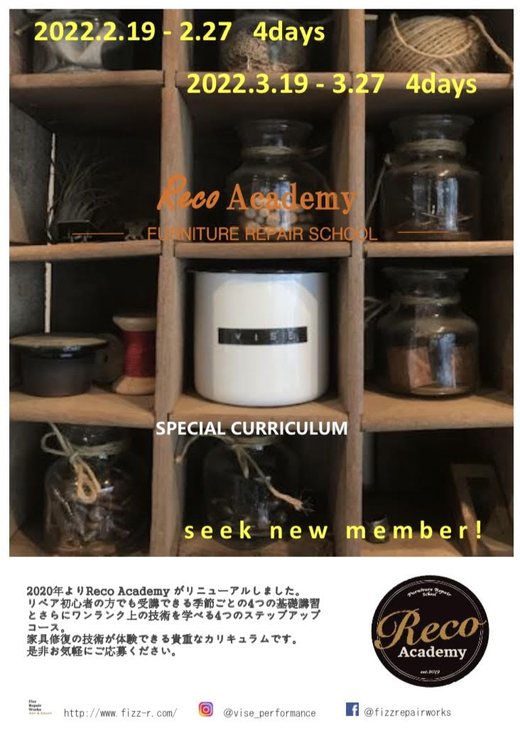 ＼ 2022年 Reco Acadmy Season Curriculum  受講者受付開始のお知らせ。／