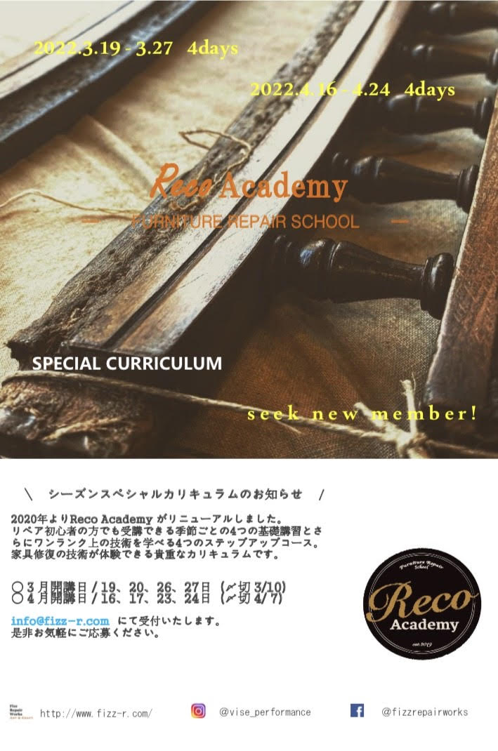 ＼ 2022年 Reco Acadmy Season Curriculum  3月、4月受講日のお知らせ。／