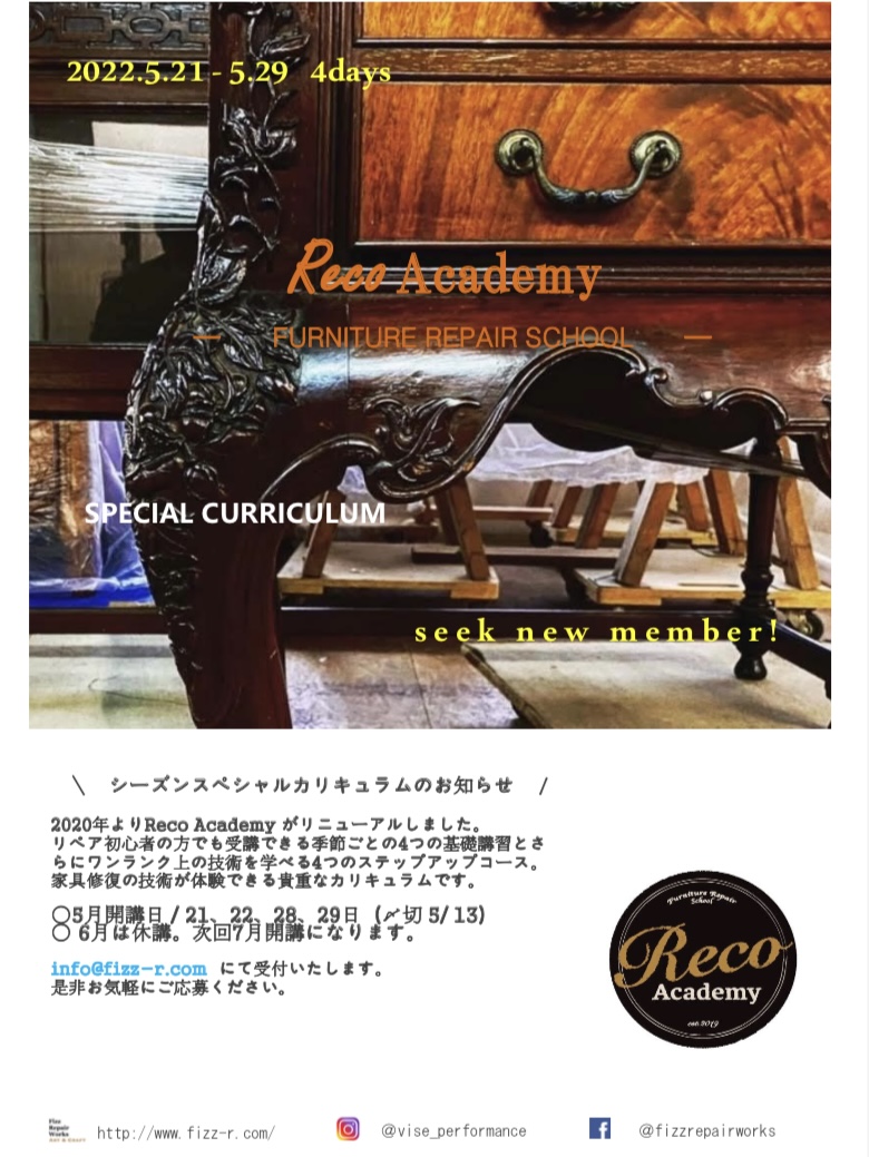 ＼ 2022年 Reco Acadmy Season Curriculum  5月受講日のお知らせ。／