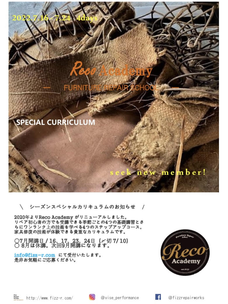 ＼ 2022年 Reco Acadmy Season Curriculum  7月受講日のお知らせ。／