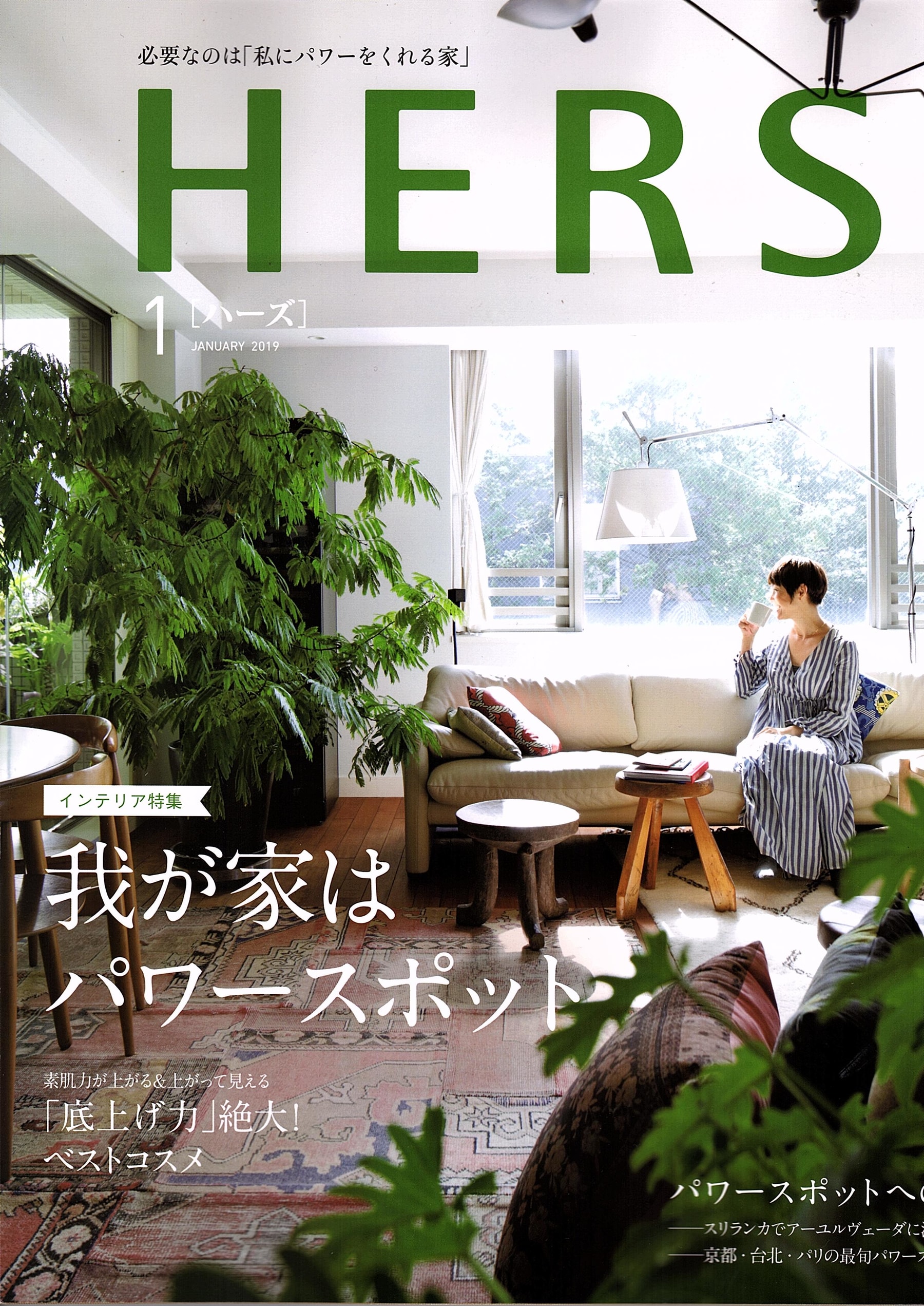 誌面掲載のお知らせ